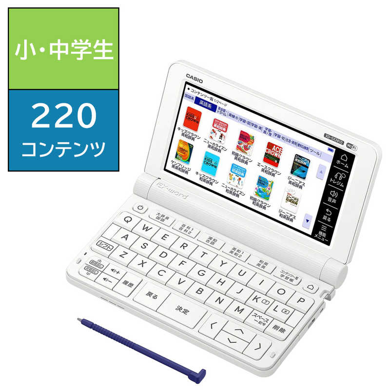 カシオ CASIO 電子辞書 エクスワード(EX-word) 小 中学生モデル 220コンテンツ収録 ホワイト XD-SX3810WE