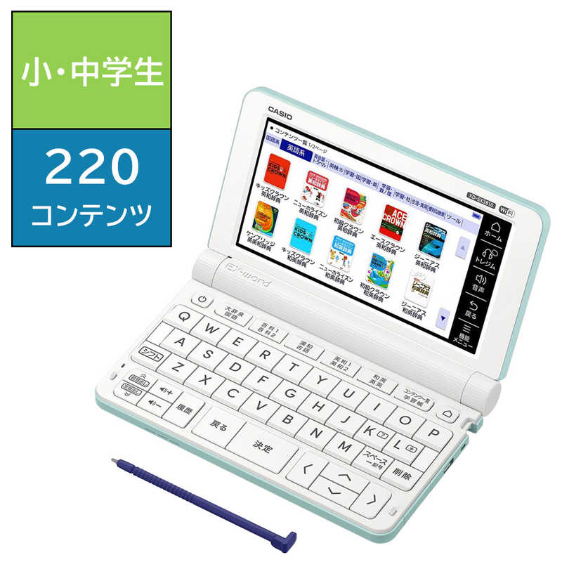 カシオ CASIO 電子辞書 エクスワード(EX-word) 小 中学生モデル 220コンテンツ収録 グリーン XD-SX3810GN