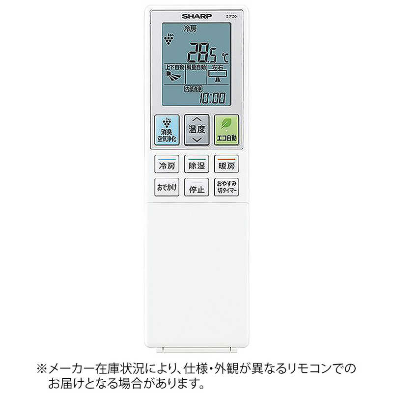 シャープ　SHARP　純正エアコン用リモコン　2056381024