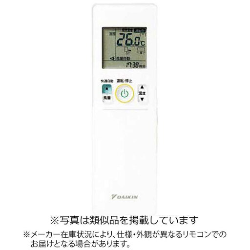 ダイキン DAIKIN 純正エアコン用リモコン【部品番号:2406178】 ホワイト 2406178 ダイキン DAIKIN 純正エアコン用リモコン【部品番号:2406178】 ホワイト 2406178