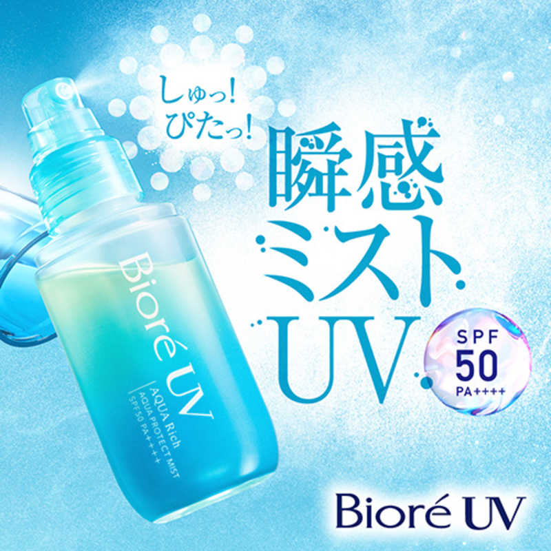 花王　Biore(ビオレ)UV アクアリッチ アクアプロテクトミスト 付け替え用 60mL SPF50 / PA++++ 3