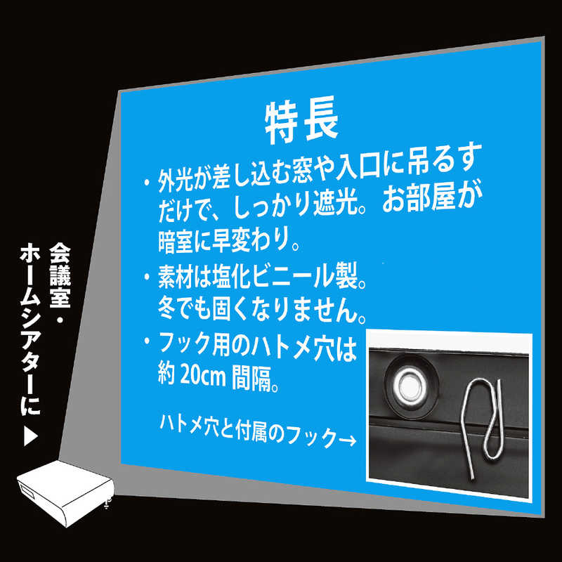 エツミ　暗室用遮光カーテンII 幅1m×高さ2m　E7763