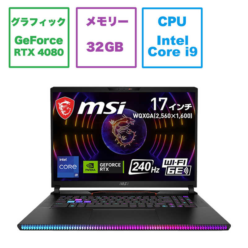 MSI　ゲーミングノートパソコン Raider GE78 HX 13V コアブラック　Raider-GE78HX-13VH-329JP