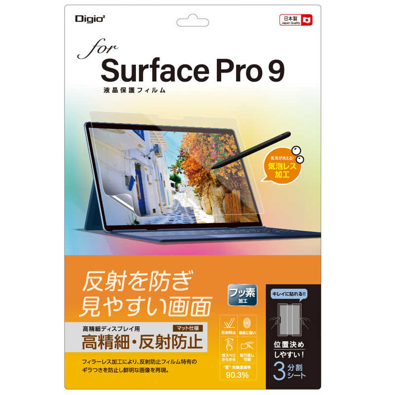 お買い得品【商品解説】●反射を防ぎ、見やすい画面!フィラーレス加工により、反射防止フィルム特有のギラつきを防止し鮮明な画面を再現。●高精細&反射防止仕様反射防止タイプで外光の映り込みを抑えます。●指スベリさらさらさらさらな指すべりで回的な操作性を実現します。●光線透過率:90.3%透明性が高く、画面の美しさを損ないません。●指紋や汚れに強い!指紋防止加工で、液晶画面を汚れやキズから守る。●気泡レス加工&位置決めしやすい3分割離けいシート簡単にキレイに貼ることができます。一度失敗しても貼り直すことができるので安心。●フィルム寸法/重量:W282.6×D0.15×H203.6mm/約18g●対応機種:Surface Pro9●付属品:クリーニングクロス(不織布)●入り数:1枚入り【スペック】●型式：TBFSFP22FLH（TBFSFP22FLH）●JANコード：4902205262893仕様1：［対応機種］Surface Pro 9、Surface Pro 9 With 5G［フィルム寸法］W282.6×W0.15×H203.6mm［重量］約18g［材質］PET（表面）、特殊シリコン皮膜（吸着面）［入り数］1枚入り［付属品］クリーニングクロス（不織布）この商品は宅配便でお届けする商品です出荷可能日から最短日時でお届けします。※出荷完了次第メールをお送りします。配送サービス提供エリアを調べることができます「エリア検索」をクリックして、表示された画面にお届け先の郵便番号7桁を入力してください。ご購入可能エリア検索お買い上げ合計3,980円以上で送料無料となります。※3,980円未満の場合は、一律550円（税込）となります。●出荷可能日から最短日時でお届けします。（日時指定は出来ません。）　※お届け時に不在だった場合は、「ご不在連絡票」が投函されます。　「ご不在連絡票」に記載された宅配業者の連絡先へ、再配達のご依頼をお願いいたします。●お届けは玄関先までとなります。●宅配便でお届けする商品をご購入の場合、不用品リサイクル回収はお受けしておりません。●全て揃い次第の出荷となりますので、2種類以上、または2個以上でのご注文の場合、出荷が遅れる場合があります。詳細はこちらお買い得品■商品のお届けについて商品の到着日については、出荷完了メール内のリンク（宅配業者お荷物お問い合わせサービス）にてご確認ください。詳しいお届け目安を確認する1度の注文で複数の配送先にお届けすることは出来ません。※注文時に「複数の送付先に送る」で2箇所以上への配送先を設定した場合、すべてキャンセルとさせていただきます。