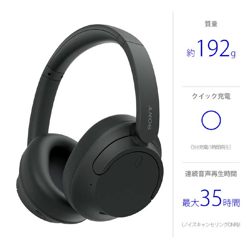 ソニー　SONY　ブルートゥースヘッドホン ブラック［リモコン・マイク対応 /Bluetooth /ノイズキャンセリング対応］　WH-CH720N BC 3