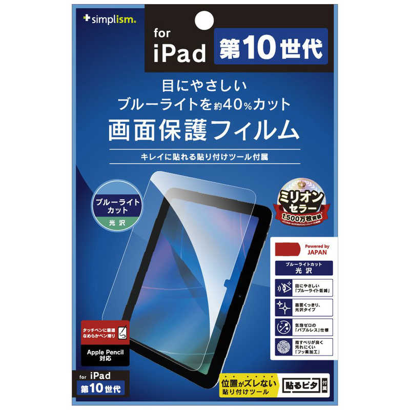 gjeB@iPad(10)u[Cgጸ  ʕیtB@TR-IPD2210-PF-BCCC