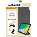 トリニティ　iPad(第10世代)[Smart Folio] マグネット着脱式スマートフォリオ ライトブラック　TR-IPD2210-SF-SMBK