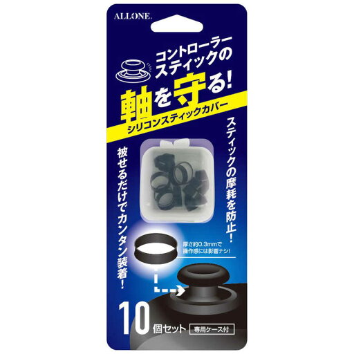 アローン コントローラー用シリコンスティックカバー ALGGCSACK アローン コントローラー用シリコンスティックカバー ALGGCSACK