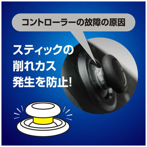 アローン コントローラー用シリコンスティックカバー ALGGCSACK