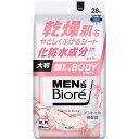 花王 MEN 039 s Biore(メンズビオレ)顔もふけるボディシート 28枚入 肌ケアタイプ