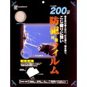 リンテックコマース 防犯フィルム 200P 300×375 HGS20P