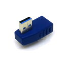 変換名人JAPAN　USB3.0変換アダプタ USB A 左L型(オス)-USB A(メス) ブルー ブルー　CP6346