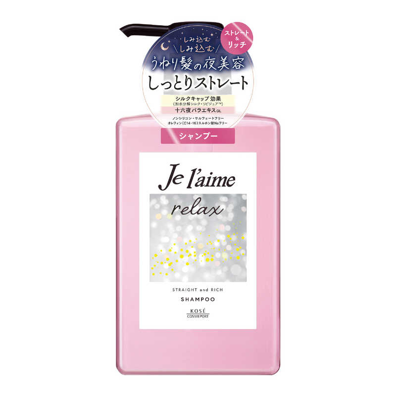 コーセーコスメポート　Je l’aime(ジュレーム)リラックス ミッドナイトリペア シャンプー(ストレート＆リッチ)480mL