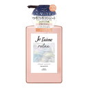 コーセーコスメポート Je l’aime(ジュレーム)リラックス ミッドナイトリペア シャンプー(ストレート&グロス)480mL