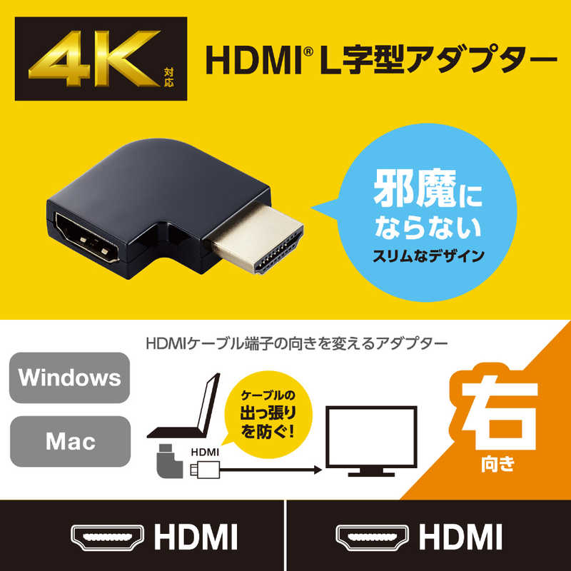 エレコム ELECOM HDMI L字 変換 アダプタ 右向き 90度 オスメス変換 HDMIケーブル 延長 コネクタ 4K 60p 金メッキ RoHS指令準拠 ブラック ADHDAABS03BK