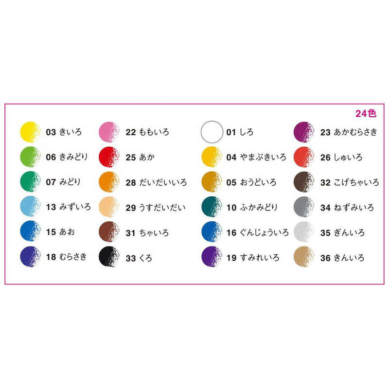 トンボ鉛筆　色鉛筆24色NQ　CB-NQ24C r-kojima-11306718 コジマ楽天市場店 サンプル画像2