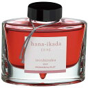 パイロット 万年筆インキ 50ML 花筏 INK50HA