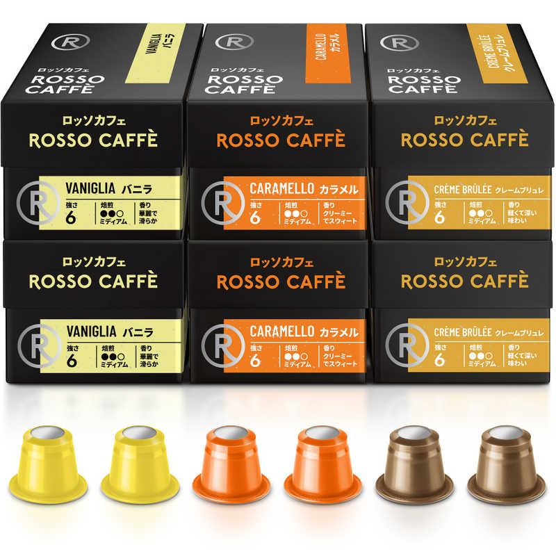 ROSSOCAFFE　フレーバーアソート 60カプセルセット(3フレーバー×20カプセル)　Flavor60