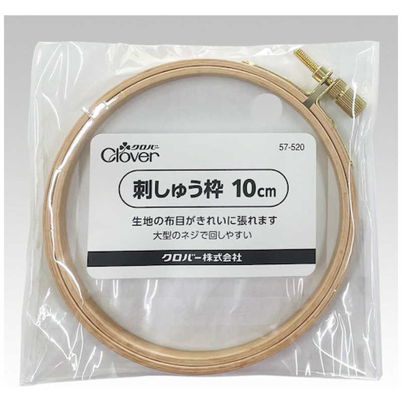 クロバー　刺しゅう枠10cm　57-520