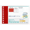maruman マルマン 書きやすいルーズリーフミニ Smart Review 暗記シート L1441