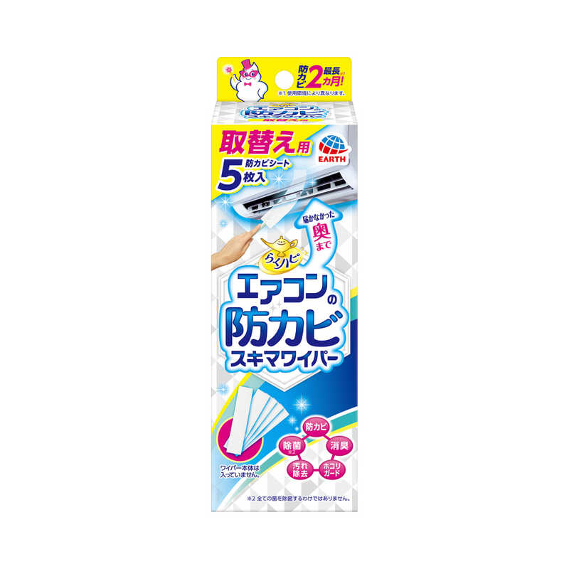 アース製薬　らくハピ エアコンの防カビスキマワイパー 取替え用 5枚