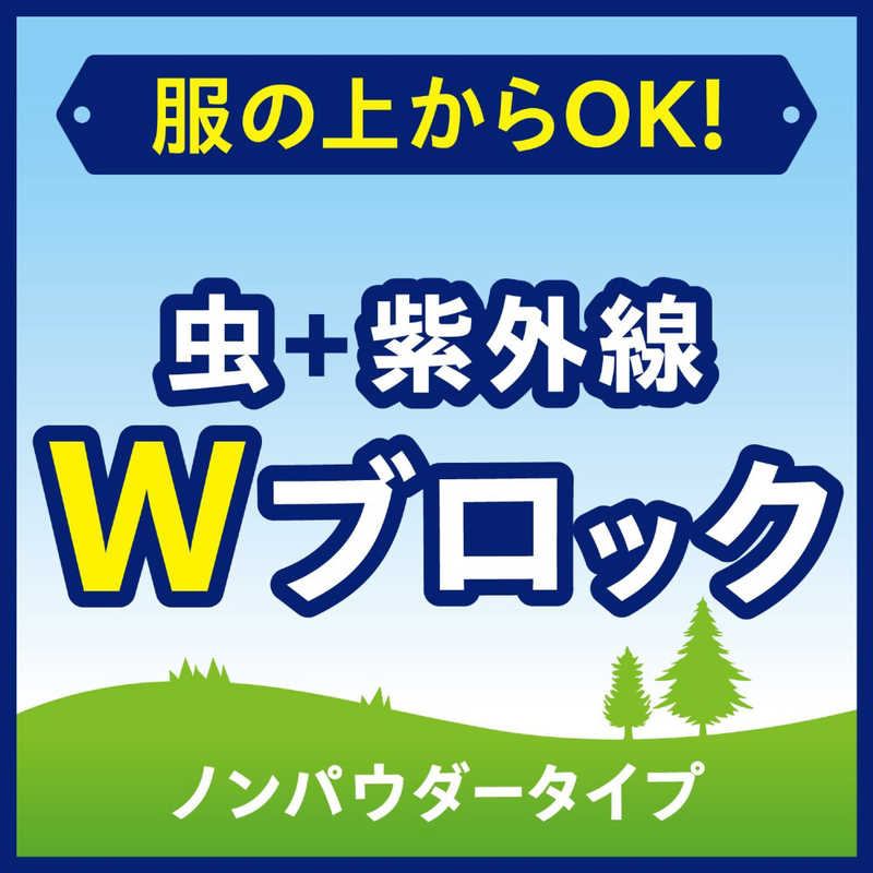 アース製薬　服の上から サラテクト 虫よけスプレー (200ml)