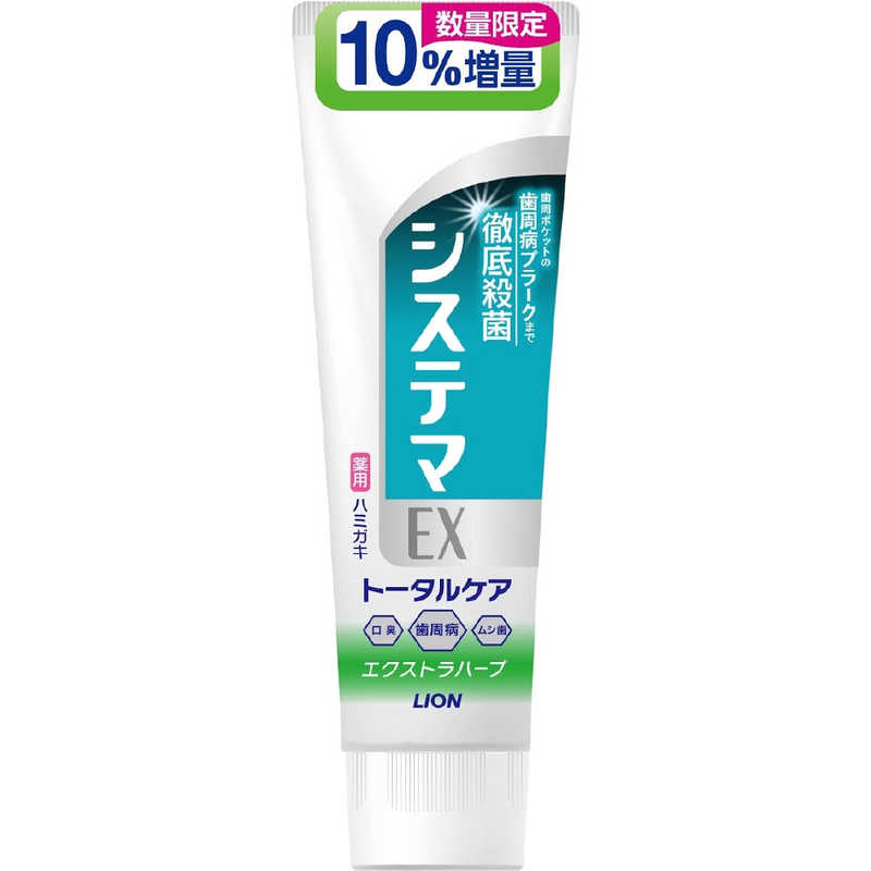LION　システマE× ハミガキ エクストラハーブ 増量品 143g(数量限定品)のサムネイル