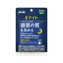 アサヒグループ食品 ネナイト 7日分(28粒)