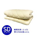 生毛工房 瞬間消臭 デオマックス敷ふとん セミダブルサイズ (120×210cm) キナリ