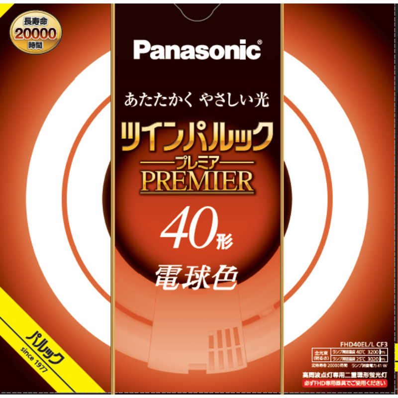 パナソニック　Panasonic　ツインパルック プレミア蛍光灯 40形 電球色　FHD40ELLCF3 1