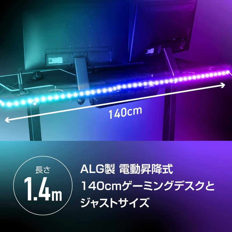 アローン　ゲーミングLEDテープ 1.4m ALLONE　ALGGMLT1.4M 3