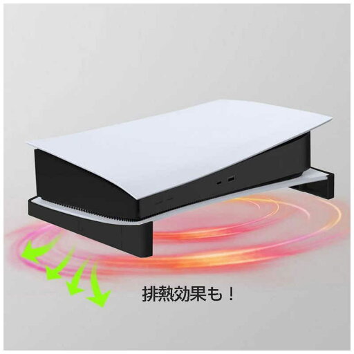 コロンバスサークル 横置き専用スタンド<ブラック>(PS5用) CCP5HSDBK