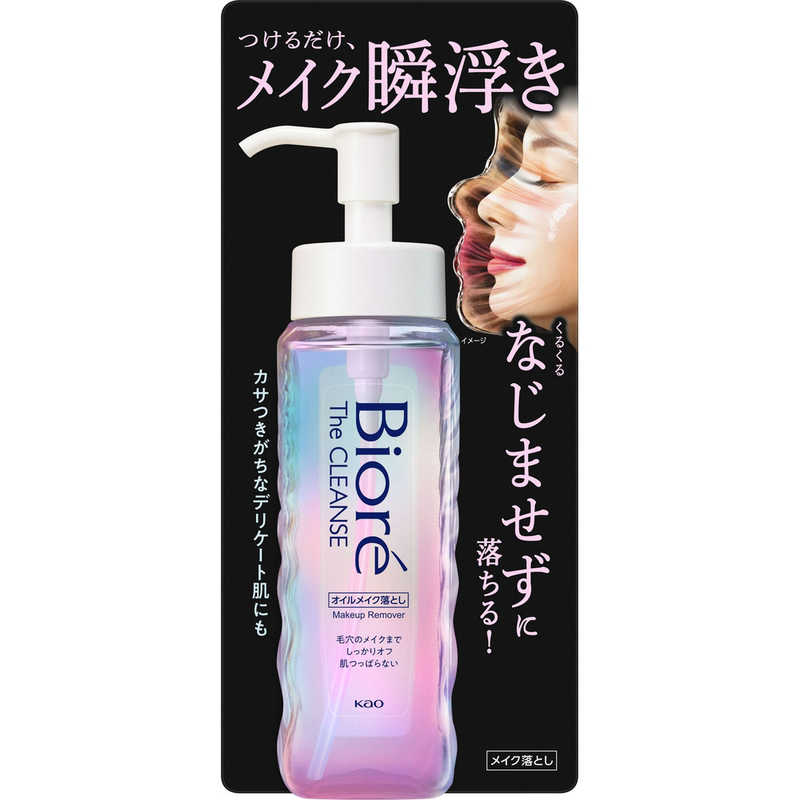 花王 Biore ビオレ ザクレンズ オイルメイク落とし 本体 190mL