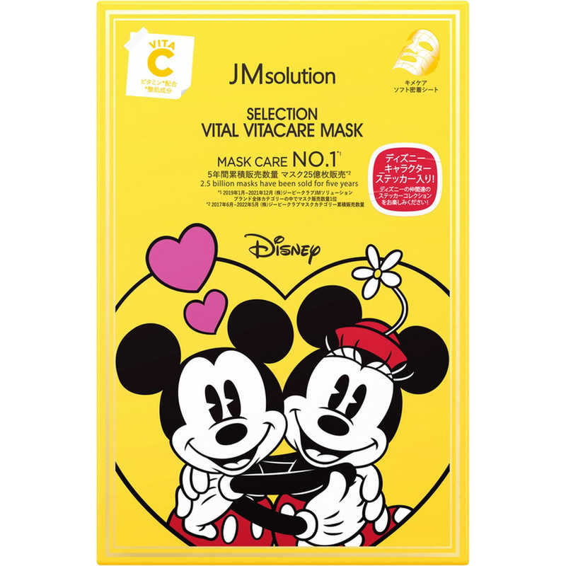 SELECTION VITAL VITACARE MASK / 5シート入/30ml