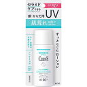 花王　Curel(キュレル)潤浸保湿 UVローション 60mL SPF50+ / PA+++