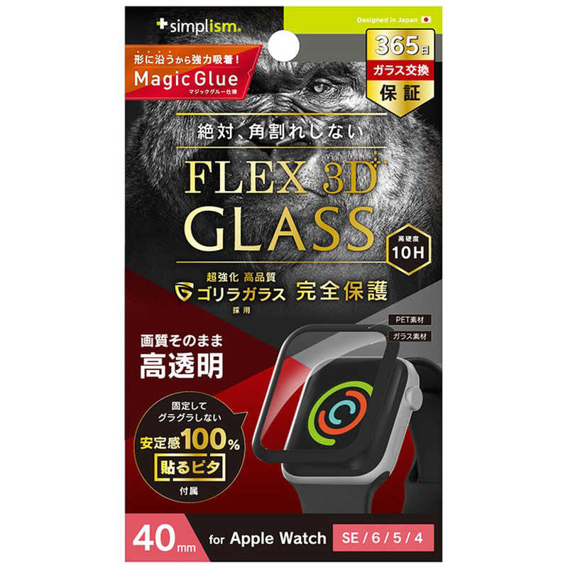 トリニティ　Apple Watch 40mm / SE / 6 / 5 / 4ゴリラガラス 高透明 全画面保護強化ガラス ブラック　TR-AW2240-G3F-GOCCBK