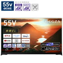 TVS REGZA　有機ELテレビ 55V型 4Kチューナー内蔵　55X9900M（標準設置無料）