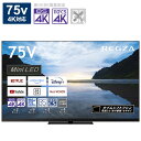 設置無料 75V型 東芝 4K液晶テレビ REGZA レグザ 75インチ 75Z870M