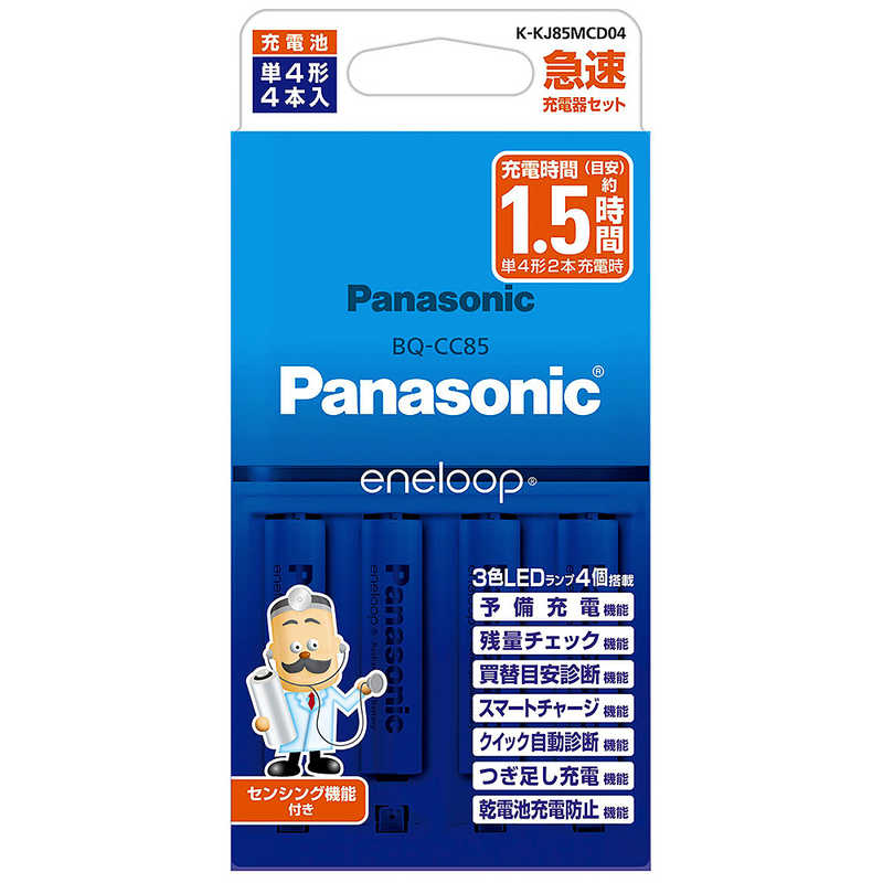 パナソニック Panasonic 単4形ニッケル水素電池(エネループ スタンダードモデル)付 急速充電器セット［充電器＋充電池 /単4形4本 /単3形〜単4形兼用］ K-KJ85MCD04