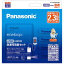 パナソニック Panasonic 単3形ニッケル水素電池(エネループ スタンダードモデル)付 USB入出力付急速充電器セット 充電器+充電池 (単3形エネループ4本) K-KJ87MCD40L
