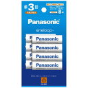 パナソニック Panasonic 単3形ニッケル水素電池 / エネループ スタンダードモデル 8本パック BK-3MCDK/8H