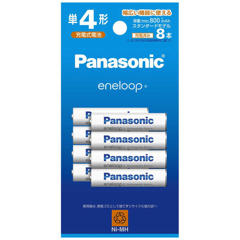 パナソニック Panasonic 単4形ニッケル水素電池 / エネループ スタンダードモデル 8本パック BK-4MCDK/8H