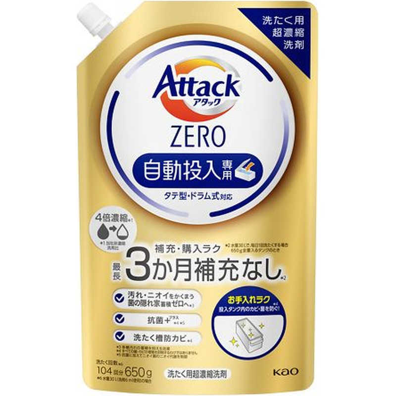 楽天コジマ楽天市場店花王　アタックZERO（ゼロ）自動投入専用 つめかえ用 650g