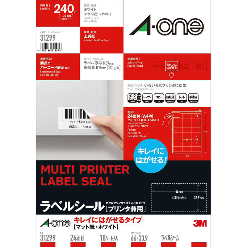 【商品解説】●はがせるしっかり貼れて、はがしたいときにはキレイにはがせる糊を使った、プリンタで印刷できるラベルシールです。●上質紙落ち着きがあり自然な仕上がりになる上質紙です。●利用シーン備品や収納、JANコード用ラベルなどのアプリケーションに最適なサイズ。すぐにはがれたりしないので備品用ラベルとしても使えます。●いろいろなプリンタで使える使用するプリンタの種類がわからないときにおすすめ。インクジェットプリンタ、レーザープリンタ、コピー機などで印刷できるプリンタ兼用タイプ。●ソフト無料で使えるエーワン製品専用のラベル&カード作成ソフト「ラベル屋さん」は、豊富なデザインテンプレートや素材も無料でご利用いただけます。Web版はインストール不要。ホームページ上ですぐご利用いただけます。【スペック】●型式：31299（31299）●JANコード：4906186312998サイズ：A4サイズ：シートサイズ：A4判 （210×297mm）一片サイズ：66mm×33.9mm枚数：10シート(240片)面付き：24面 3列×8段紙質：マット対応プリンタ：インクジェット（染料・顔料）、レーザー、コピー、熱転写、ドット、手書き仕様1：・四辺余白付［厚み］130g/m2（0.15mm）［ラベル・カード厚み］0.09mm［材質］上質紙［白色度］90％［用紙特性］マット［粘着特性］きれいにはがせる・FSCミックス認証紙使用商品・GPNエコ商品ねっと掲載この商品は宅配便でお届けする商品です出荷可能日から最短日時でお届けします。※出荷完了次第メールをお送りします。配送サービス提供エリアを調べることができます「エリア検索」をクリックして、表示された画面にお届け先の郵便番号7桁を入力してください。ご購入可能エリア検索お買い上げ合計3,980円以上で送料無料となります。※3,980円未満の場合は、一律550円（税込）となります。●出荷可能日から最短日時でお届けします。（日時指定は出来ません。）　※お届け時に不在だった場合は、「ご不在連絡票」が投函されます。　「ご不在連絡票」に記載された宅配業者の連絡先へ、再配達のご依頼をお願いいたします。●お届けは玄関先までとなります。●宅配便でお届けする商品をご購入の場合、不用品リサイクル回収はお受けしておりません。●全て揃い次第の出荷となりますので、2種類以上、または2個以上でのご注文の場合、出荷が遅れる場合があります。詳細はこちら■商品のお届けについて商品の到着日については、出荷完了メール内のリンク（宅配業者お荷物お問い合わせサービス）にてご確認ください。詳しいお届け目安を確認する1度の注文で複数の配送先にお届けすることは出来ません。※注文時に「複数の送付先に送る」で2箇所以上への配送先を設定した場合、すべてキャンセルとさせていただきます。