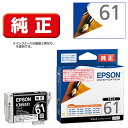 エプソン EPSON 純正プリンターインク ブラック ICBK61A1