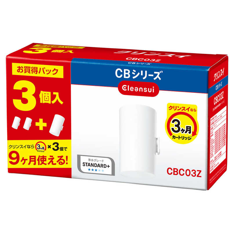 三菱ケミカルクリンスイ 交換用カートリッジ CBシリーズ ［3個］ CBC03ZNW