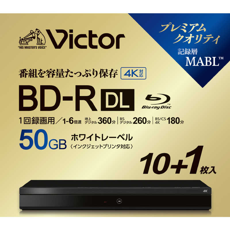 VERBATIMJAPAN 録画用BDR DL Victor ビクター ［11枚 /50GB /インクジェットプリンター対応］ VBR260RP11J7