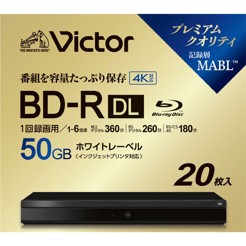 VERBATIMJAPAN 録画用BDR DL Victor ビクター ［20枚 /50GB /インクジェットプリンター対応］ VBR260RP20J7