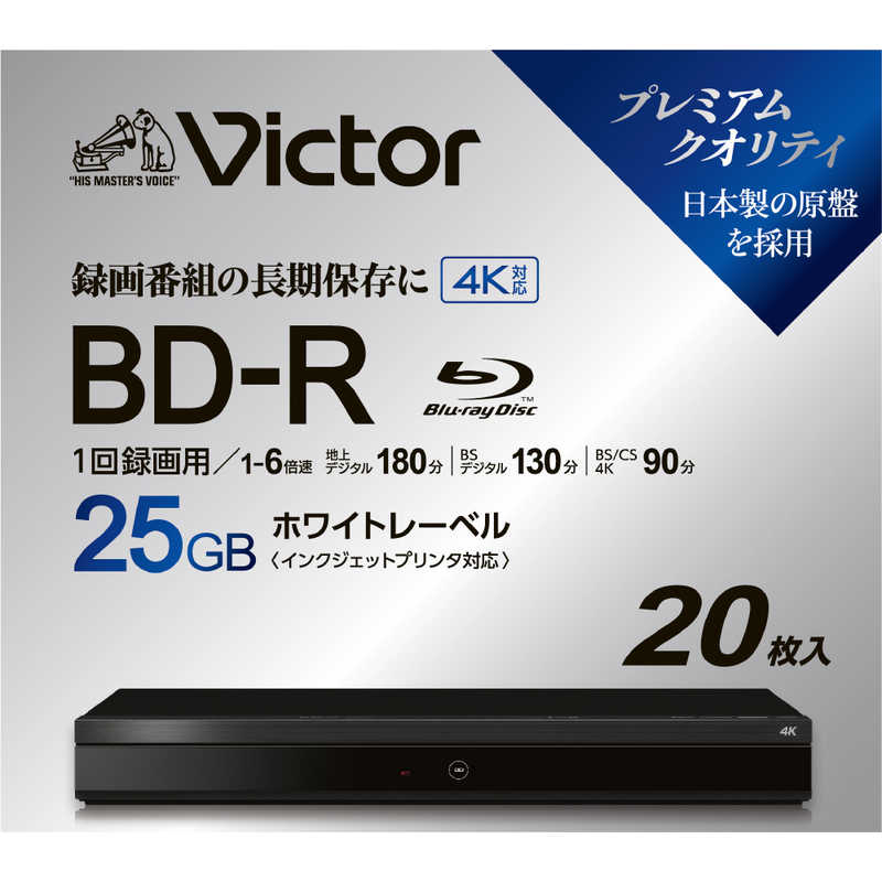 VERBATIMJAPAN　録画用BDR Victor(ビクター) ［20枚 /25GB /インクジェットプリンター対応］　VBR130RP..