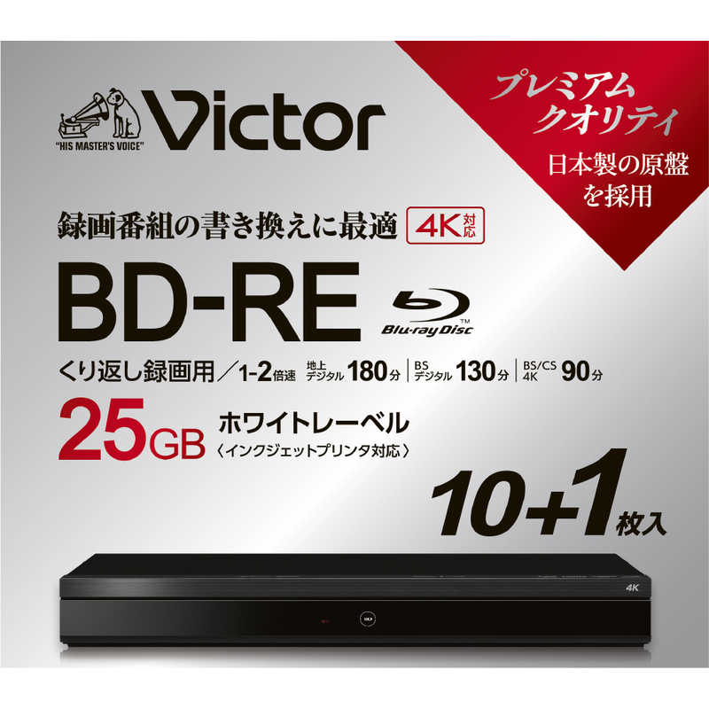 VERBATIMJAPAN　録画用BDRE Victor(ビクター) ［11枚 /25GB /インクジェットプリンター対応］　VBE130NP11J7